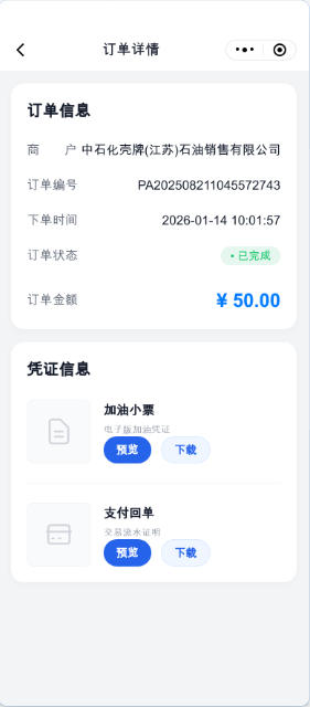 查看记录