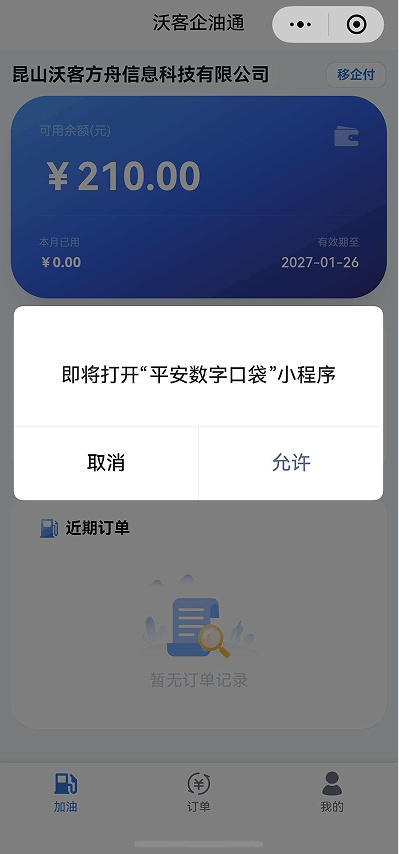 跳转支付