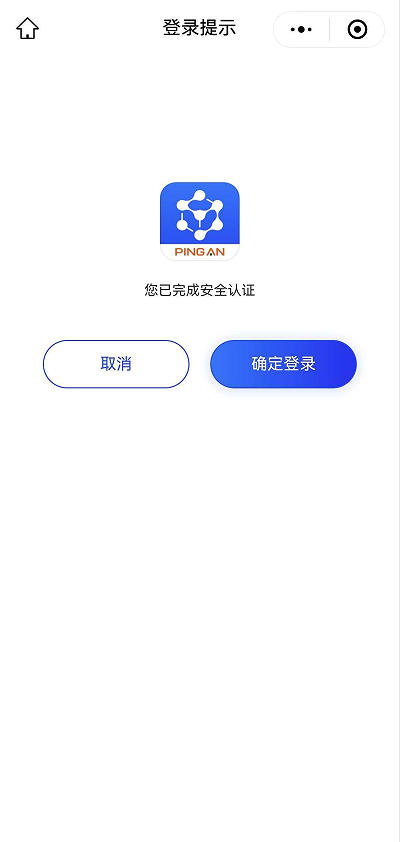 登录验证