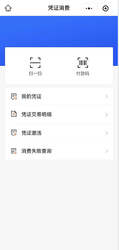 确认付款